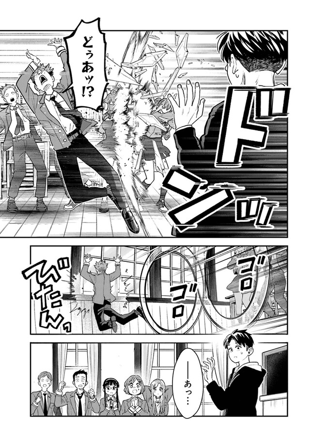 Seikatsu Mahoutsukai no Gekokujou - Chapter 8 - Page 17